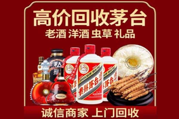 青岛诚信回收奔富