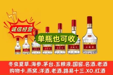 青岛附近回收五粮液