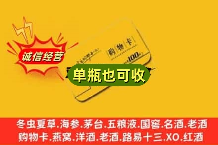 青岛附近回收购物卡
