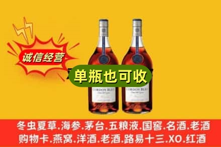 青岛附近回收马爹利