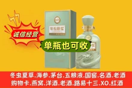 青岛诚信回收古井贡酒