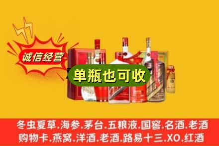青岛附近回收白酒
